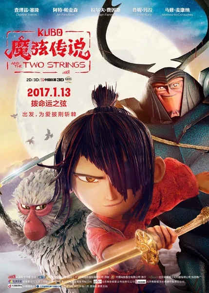 动画电影《魔弦传说》将于2017年1月13日内地上映-绝对领域