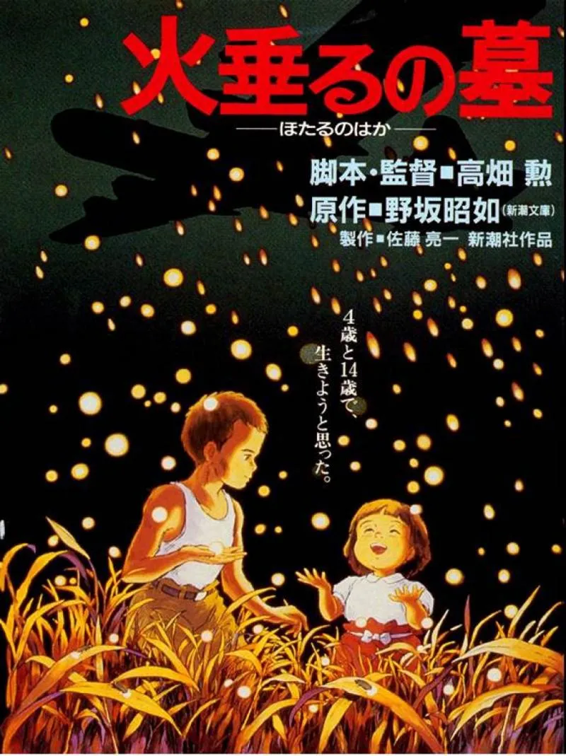 萤火虫之墓 Paste Magazine严选100部日本动画电影-Akira 千与千寻 萤火虫之墓 获得前三