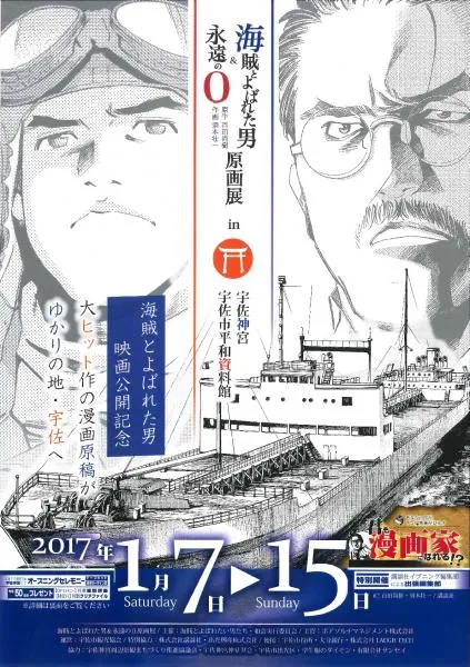 老牌漫画家「须本状一」确定举办个人原画展，将分成双会场来进行展示！-绝对领域
