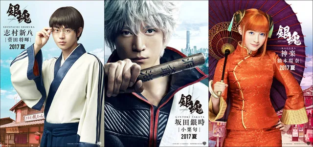 真人电影版《银魂》释出新年问候影像，「小栗旬」、「桥本环奈」及「菅田将晖」大跳『银魂音头』！-绝对领域