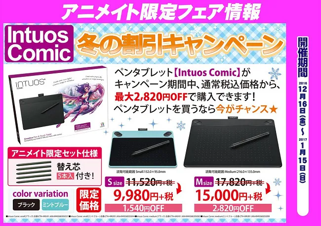 请问这些POP可以去申请商品版权后卖给我吗?安利美特仙台店里有这种画力高强的STAFF真让人惊艳!