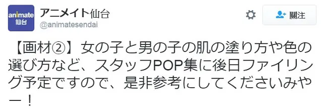 请问这些POP可以去申请商品版权后卖给我吗?安利美特仙台店里有这种画力高强的STAFF真让人惊艳!