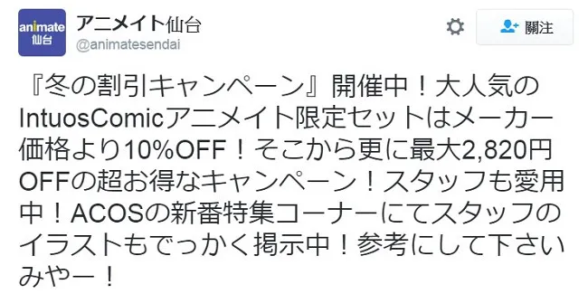 请问这些POP可以去申请商品版权后卖给我吗?安利美特仙台店里有这种画力高强的STAFF真让人惊艳!