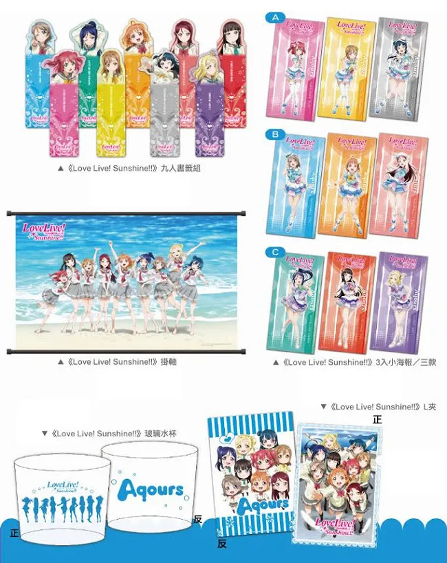 《Love Live! Sunshine!!》× 7-ELEVEN形象主题门市 1月6日起于西门町明日门市闪亮登场!
