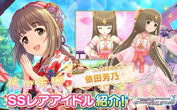 想得到依田芳乃SSR卡需要几抽呢！来看看玩家为手游《偶像大师 灰姑娘女孩》壮烈付出的结果吧（泪）-绝对领域
