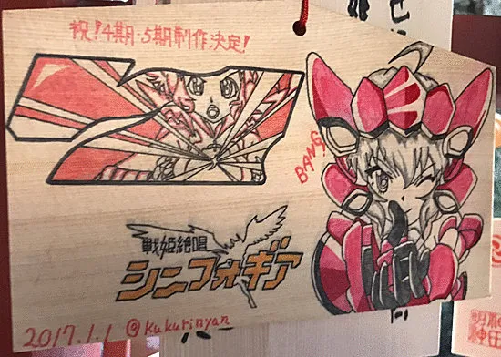 你今年元旦时有许个好愿吗?来看看2017日本初诣痛绘马这回画了些什么~