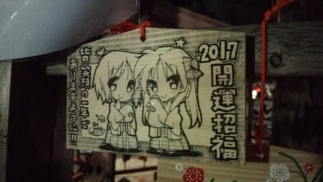 你今年元旦时有许个好愿吗?来看看2017日本初诣痛绘马这回画了些什么~