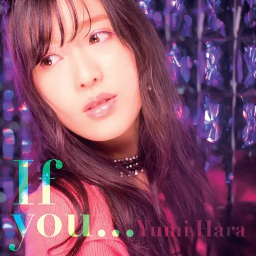 声优歌手「原由实」最新主打歌『If you…』完整音乐影片释出，单曲CD将在1月25日上市！-绝对领域