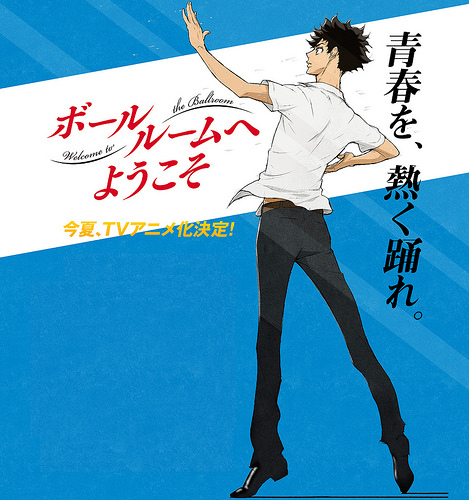 漫画家「竹内友」舞动青春杰作《ボールルームへようこそ》将在夏天放送电视动画版！