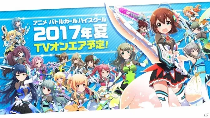 手机游戏《战斗女子学园》于专属活动上发表电视动画化消息，预计在今年夏季播映！-绝对领域