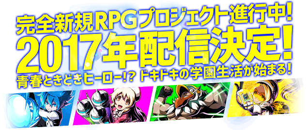 日本游戏公司「SNK」发表最新RPG游戏企划制作消息，代表角色声优选拔活动也一并启动！