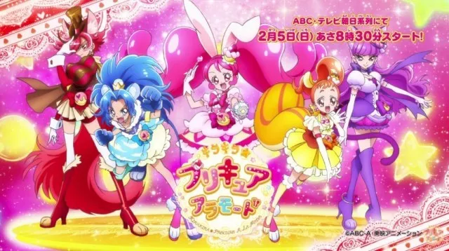 《KiraKira☆光之美少女 A La Mode》宣传预告PV公开，美山加恋、福原遥、藤田咲配音演出-绝对领域