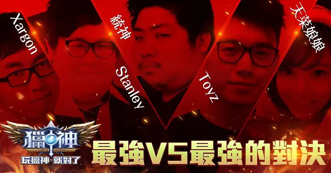 Efun游戏平台前进电玩展《猎神》及《正宗劲舞团-手机版》举办奖金竞赛 现场将送出300万总奖金