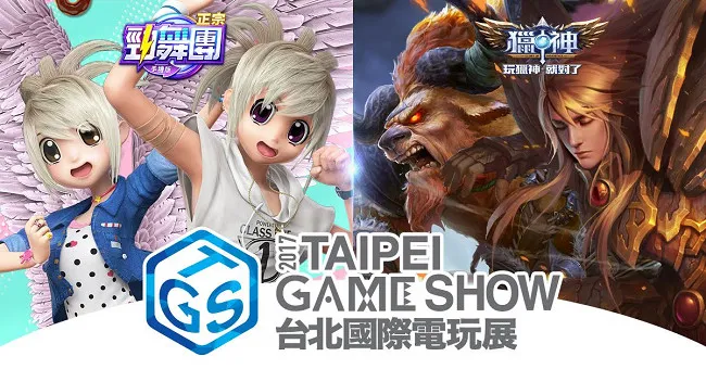 Efun游戏平台前进电玩展《猎神》及《正宗劲舞团-手机版》举办奖金竞赛 现场将送出300万总奖金-绝对领域