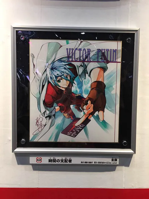 《时间支配者》动画参展AnimeJapan2017,并释出福山润与石川界人VCR中文字幕版本