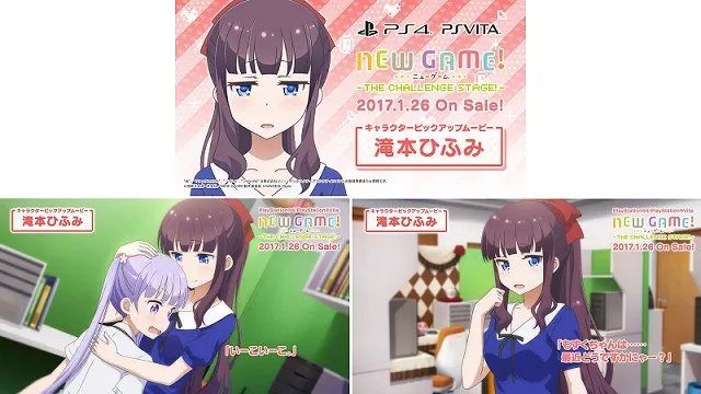 热门改编游戏《NEW GAME! -THE CHALLENGE STAGE!-》发表第2弹角色宣传影片,此次以怕生少女「泷本日富美」为主轴!
