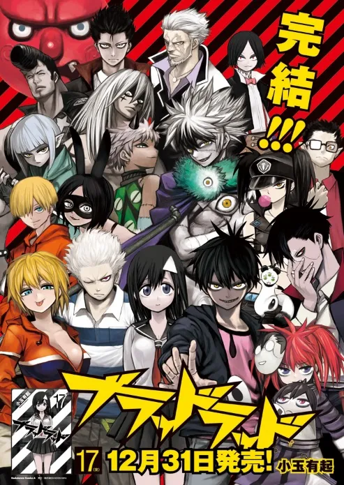 吸血鬼少年漫画《BLOOD LAD 血意少年》正式迎向完结,动画制作小组释出完结纪念宣传动画!-绝对领域