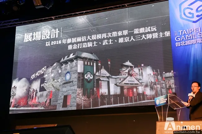 【现场直击】台北国际电玩展下周19日华丽登场,精彩内容展前记者会抢先报!