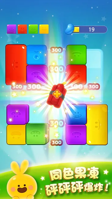 ZPLAY惊喜新作:《果冻弹弹消》让你立享爆浆快感
