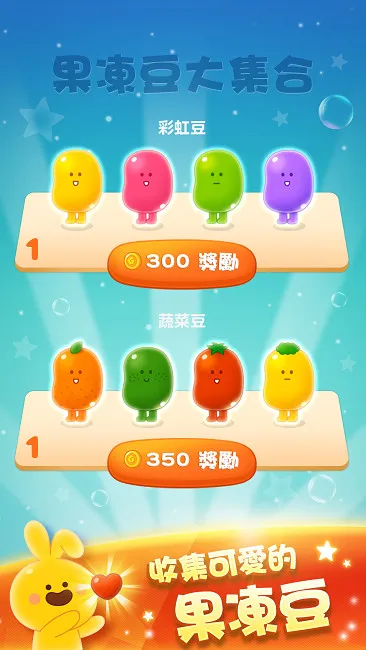 ZPLAY惊喜新作:《果冻弹弹消》让你立享爆浆快感