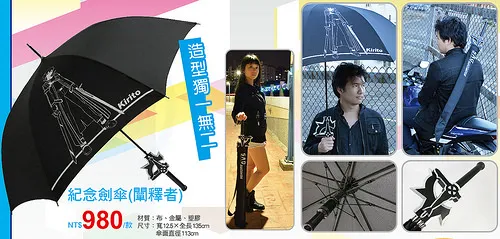 『星爆气流斩 桐人纪念剑伞』预购中、动画《刀剑神域剧场版 序列争战》公开第3张海报!