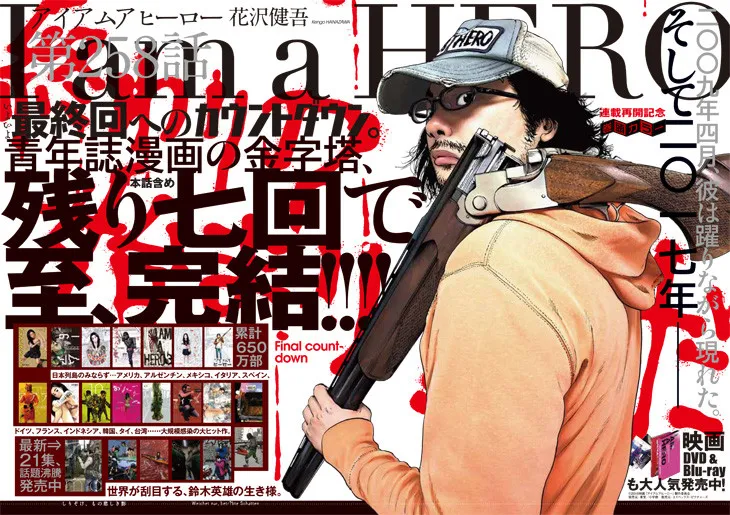 僵尸灾难漫画《请叫我英雄》恢复正常连载,作品完结迈入倒数七话!
