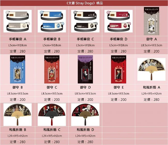 【2017动漫节】台湾角川2017台北国际动漫节首卖精品╳展场限定商品完全公开!