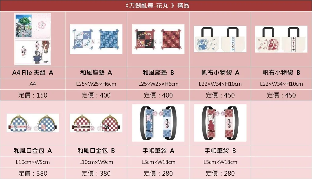 【2017动漫节】台湾角川2017台北国际动漫节首卖精品╳展场限定商品完全公开!