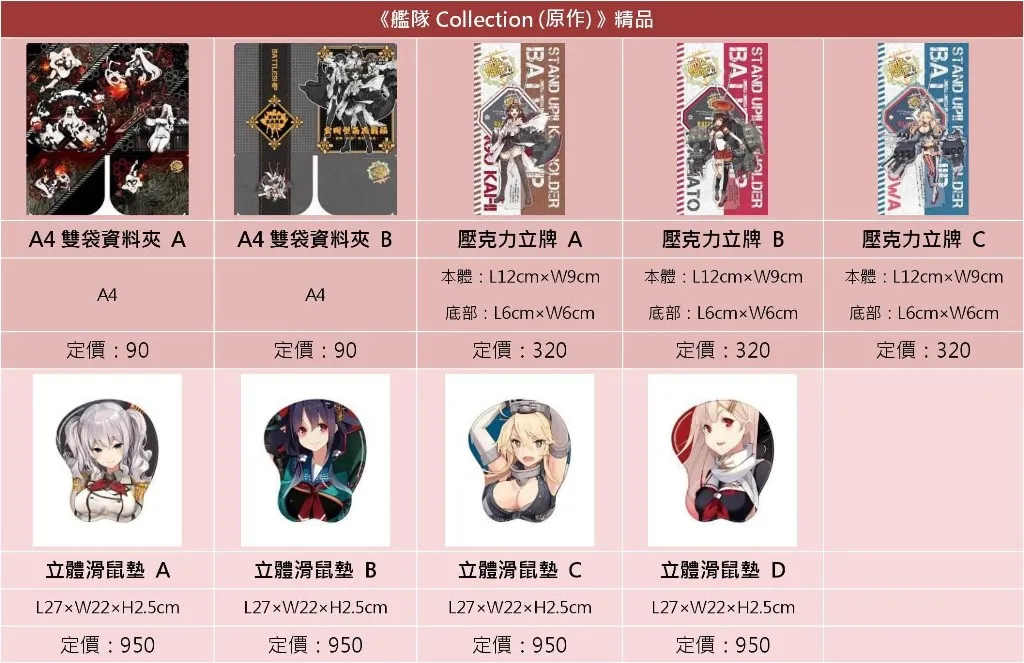 【2017动漫节】台湾角川2017台北国际动漫节首卖精品╳展场限定商品完全公开!