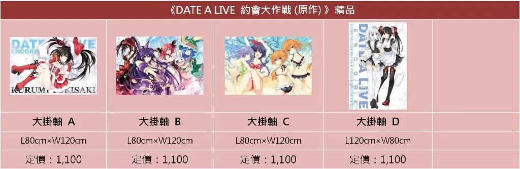 【2017动漫节】台湾角川2017台北国际动漫节首卖精品╳展场限定商品完全公开!