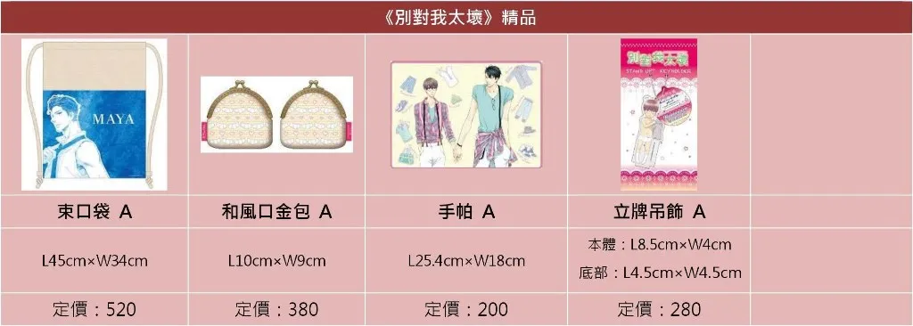 【2017动漫节】台湾角川2017台北国际动漫节首卖精品╳展场限定商品完全公开!