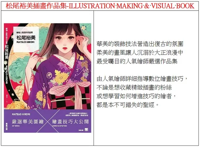 【2017动漫节】台湾东贩动漫节首发 冬季献礼让您身心皆受宠-绝对领域