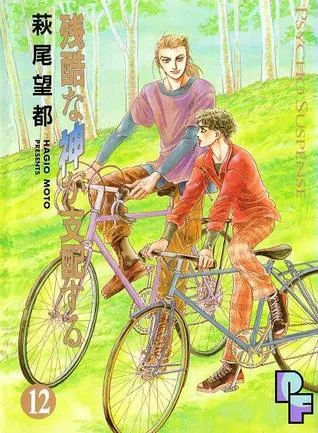 大学生票选!让人郁闷不已的9部动漫作品!看完后希望不会对人生产生影响呀...(默)