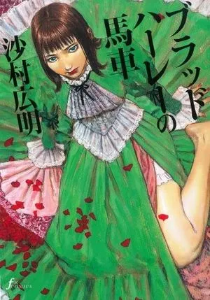 大学生票选!让人郁闷不已的9部动漫作品!看完后希望不会对人生产生影响呀...(默)