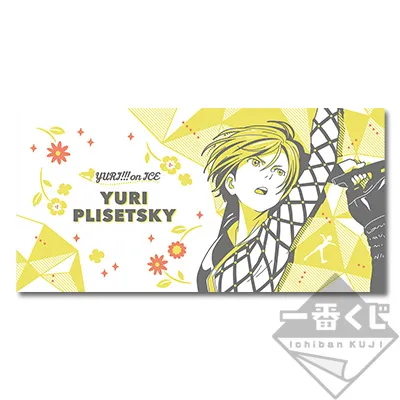 一番赏《YURI!!! on ICE 〜Exhibition!〜》决定于2月25日上市,详细奖项列表公开!