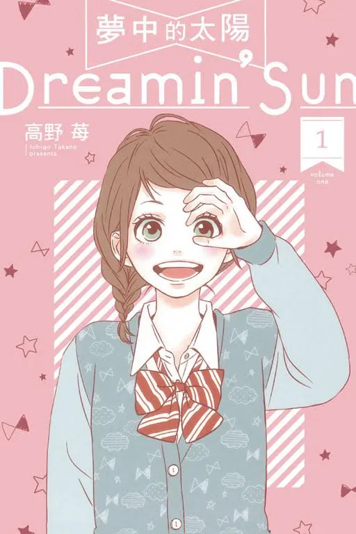 《梦中的太阳》离家出走的少女与三名男子同居！-绝对领域