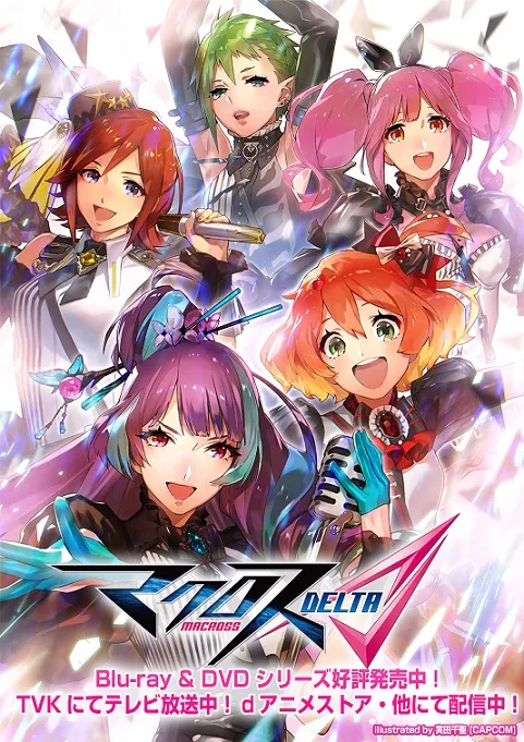 《超时空要塞Δ》专属展示活动「MACROSSΔ的世界展」于今日开办,详细活动情报一并释出!