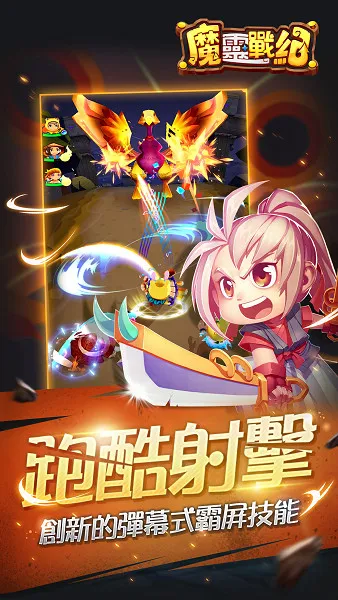 ZPLAY激萌冒险力作《魔灵战纪》双平台飒爽上线