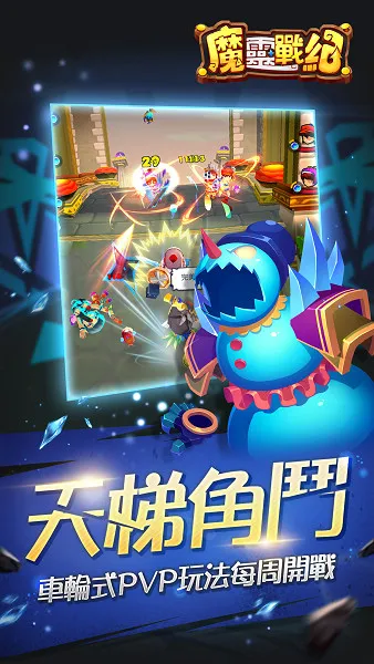 ZPLAY激萌冒险力作《魔灵战纪》双平台飒爽上线
