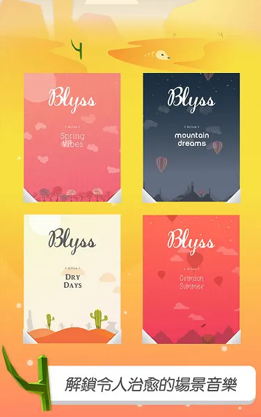 ZPLAY益智新作《Blyss》上线:思考原来如此美妙