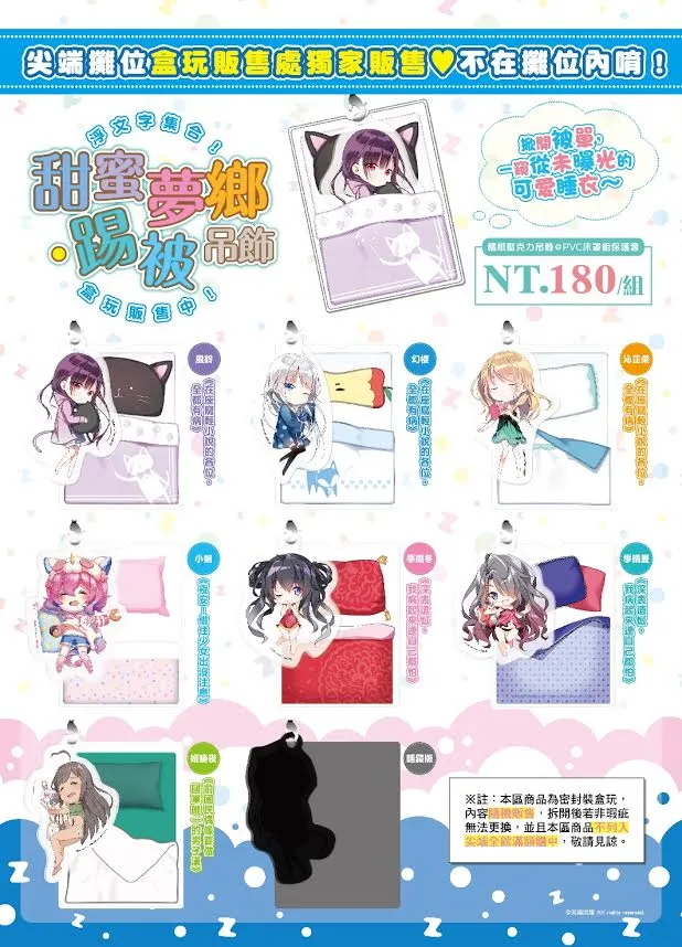 【2017动漫节】2017动漫节精品情报公开！ 知名漫画家复制手绘板&人气作品盒玩吊饰-绝对领域
