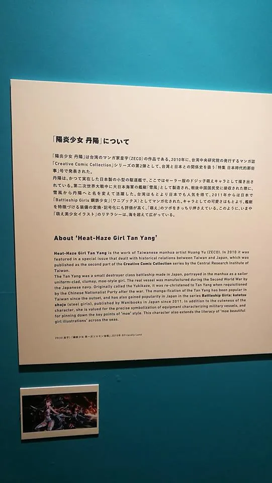 皇宇(ZECO)老师成为台湾首位登上日本漫画殿堂的漫画家!