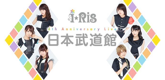 声优偶像组合「i☆Ris」决定将4周年演唱会影像商品化，Blu-ray＆DVD预计在4月5日上市！