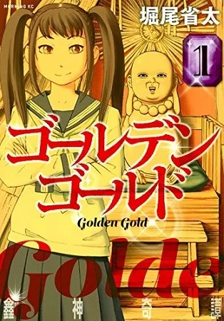 2017年度「漫画大奖」候选作品名单公开,看完后真让人期待今年最终得奖名单啊!
