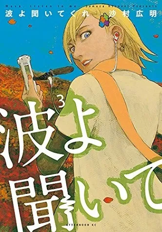 2017年度「漫画大奖」候选作品名单公开,看完后真让人期待今年最终得奖名单啊!