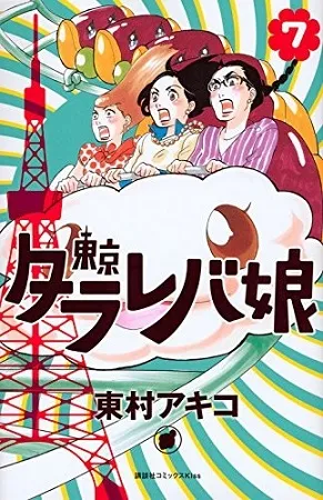 2017年度「漫画大奖」候选作品名单公开,看完后真让人期待今年最终得奖名单啊!