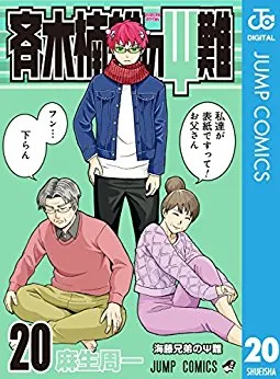 日本网友票选出「接下来最有可能成为Jump看板漫画的作品」排行榜出炉,果不其然是由某部运动漫画夺下冠军!