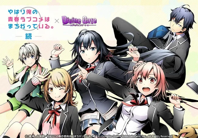 手机游戏《Divine Gate》与《果然我的青春恋爱喜剧搞错了。续》举办合作活动，专属关卡及角色将从1月27日后登场！-绝对领域
