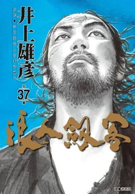 谁才是漫迷心中的休刊之王!?安西教练,我真的好想看到作品完结呀(泪)