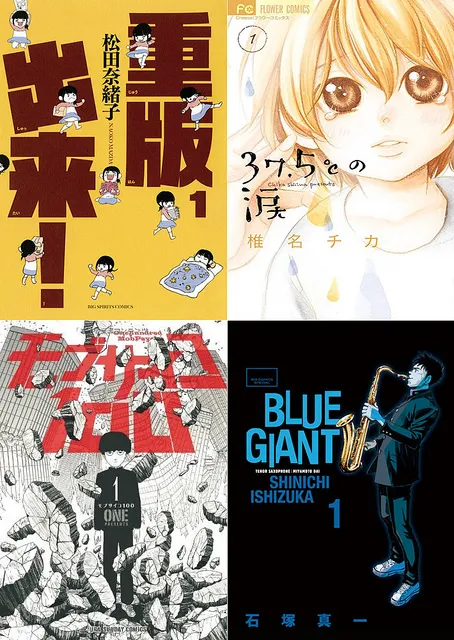 第62回小学馆漫画赏出炉、《路人超能100》《重版出来》《BLUE GIANT》共同上榜！-绝对领域